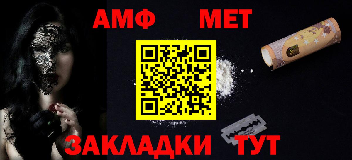 Павловский Посад  АМФ Premium  Amphetamine  Вход с VPN 