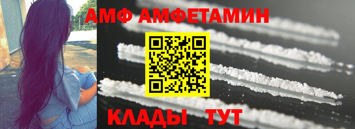 АМФЕТАМИН VHQ Павловский Посад