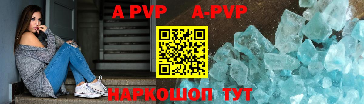 A PVP VHQ  Вход с VPN  A PVP VHQ  Павловский Посад 