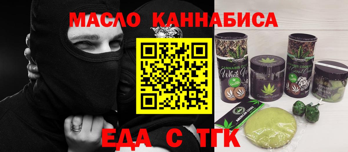 Canna-Cookies конопля  Вход с VPN  Павловский Посад 