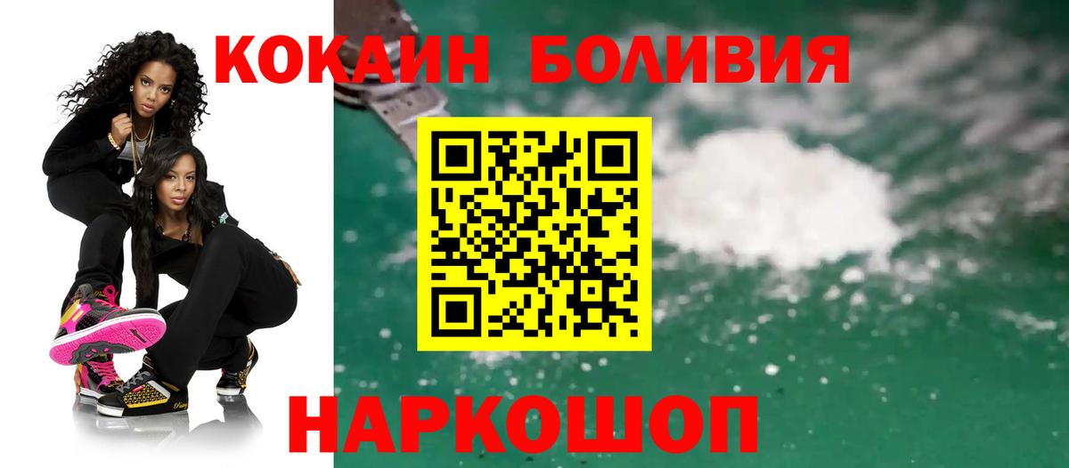 Кокаин  Кокаин Columbia  Павловский Посад  Вход с VPN  КОКАИН Эквадор 