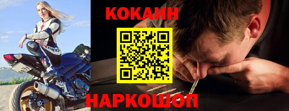 КОКАИН Колумбийский Павловский Посад