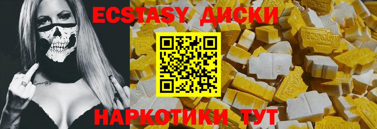 ЭКСТАЗИ DUBAI  Ecstasy 300 mg  Вход с VPN  ЭКСТАЗИ  Павловский Посад 