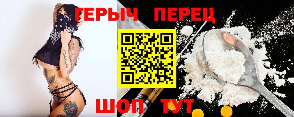 Павловский Посад  ГЕРОИН герыч  Вход с VPN 