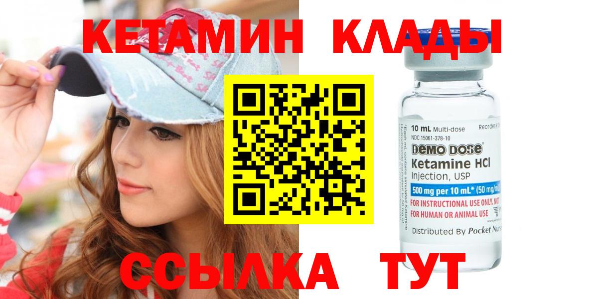 Павловский Посад  darknet формула  Вход с VPN  Кетамин ketamine 