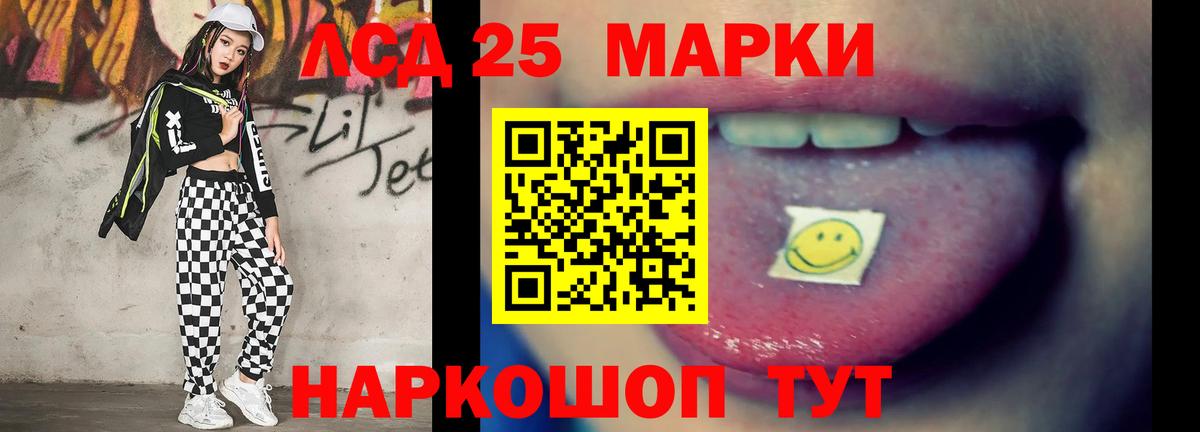 Лсд 25 экстази кислота  LSD-25 экстази кислота  Вход с VPN  ЛСД экстази  Павловский Посад 