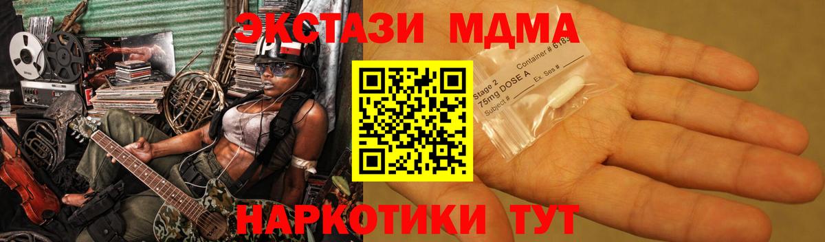 MDMA Molly Павловский Посад