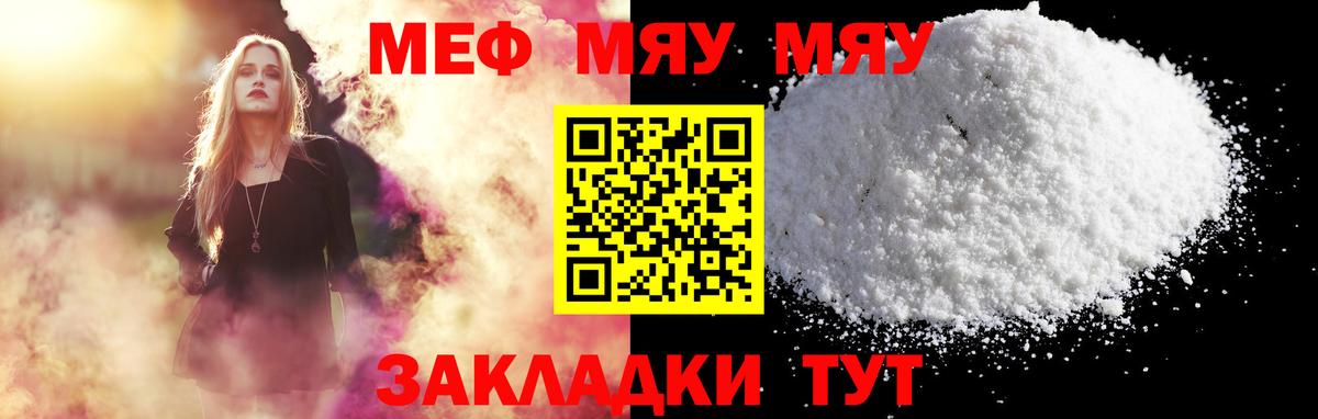 МЕФ  Павловский Посад