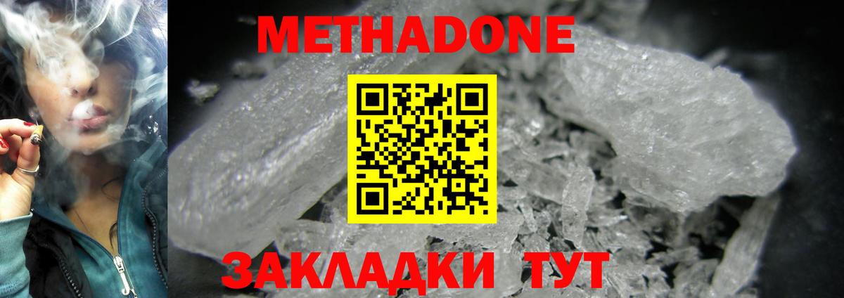Павловский Посад  МЕТАДОН methadone  Вход с VPN 