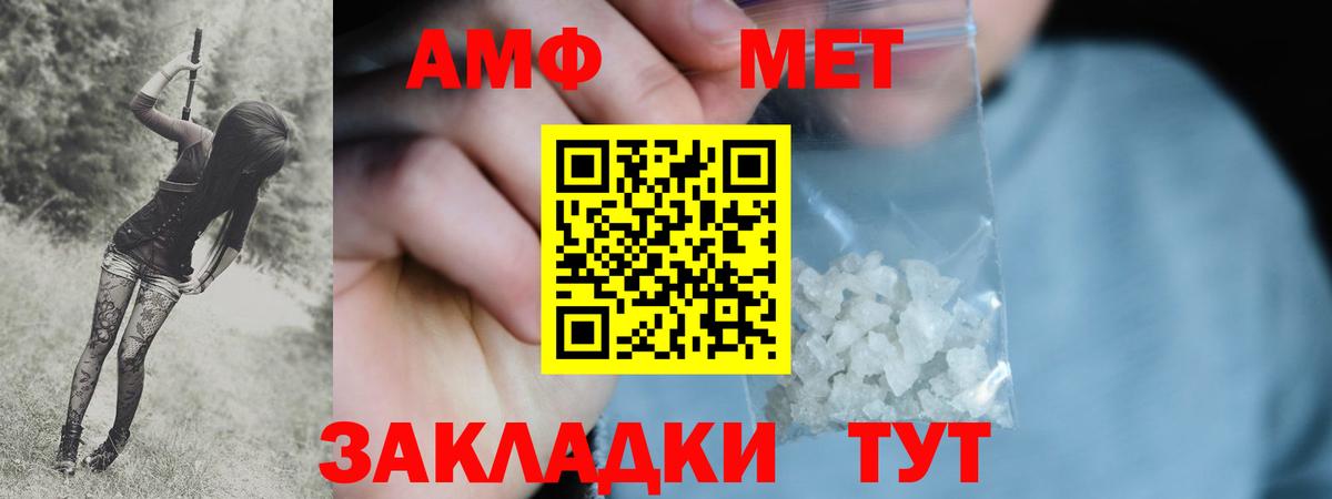 Метамфетамин пудра  Вход с VPN  Павловский Посад  Метамфетамин пудра 
