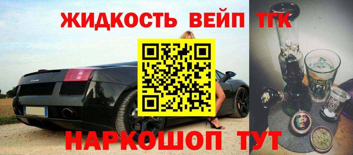 ТГК вейп с тгк Павловский Посад
