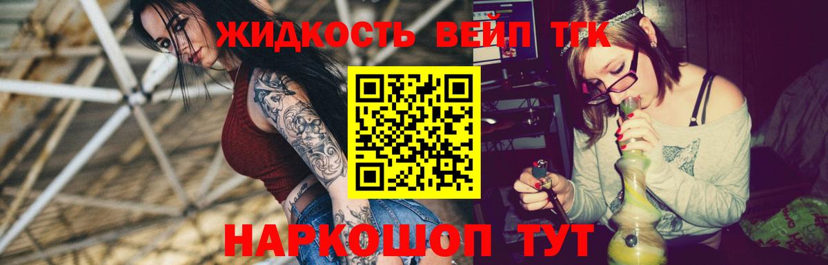 Дистиллят ТГК гашишное масло  Вход с VPN  Павловский Посад 